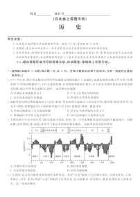安徽省皖江名校联盟2026届高三9月开学摸底考试历史试卷