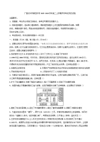 广西壮族自治区钦州市第四中学2025-2026学年高二上学期开学考试历史试卷（含答案）