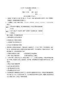 湖南省长沙市第一中学2025-2026学年高三上学期月考（一）历史试题（含解析）