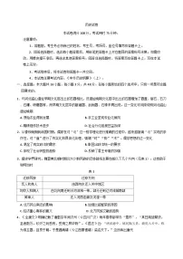 辽宁省部分学校2025-2026学年高三上学期开学联考历史试题（含解析）