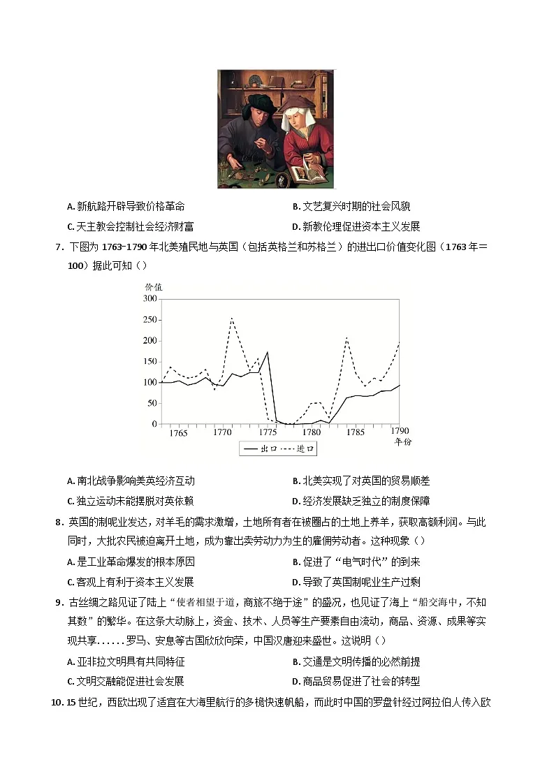 四川省达州市第一中学校2025-2026学年高二上学期入学考试历史试题(含答案)第2页
