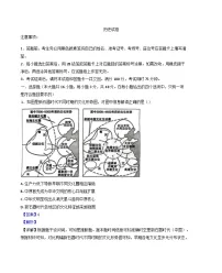 云南省昆明市云南师范大学附属中学2025-2026学年高三上学期高考适应性月考历史试题(一)(解析版)