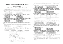 四川省南充市高级中学2024-2025学年高二下学期5月月考试题历史试卷