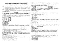 内蒙古自治区乌海市第一中学2024-2025学年高一上学期第一次月考历史试题（含答案）