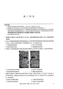 2025年九师联盟高三上学期开学9月历史试题及答案
