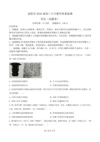 湖南省益阳市2026届高三上学期9月教学质量监测-历史试题+答案