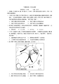 江西省上饶市弋、铅、横联考2024-2025学年高二下学期5月月考历史试题