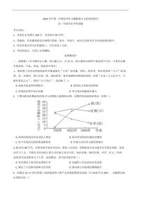 浙江省金华市卓越联盟2024-2025学年高二下学期5月阶段性联考历史试题（含答案）