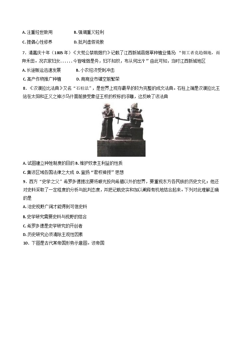北京市延庆区2025-2026学年高三上学期9月月考历史试卷(含答案)第2页
