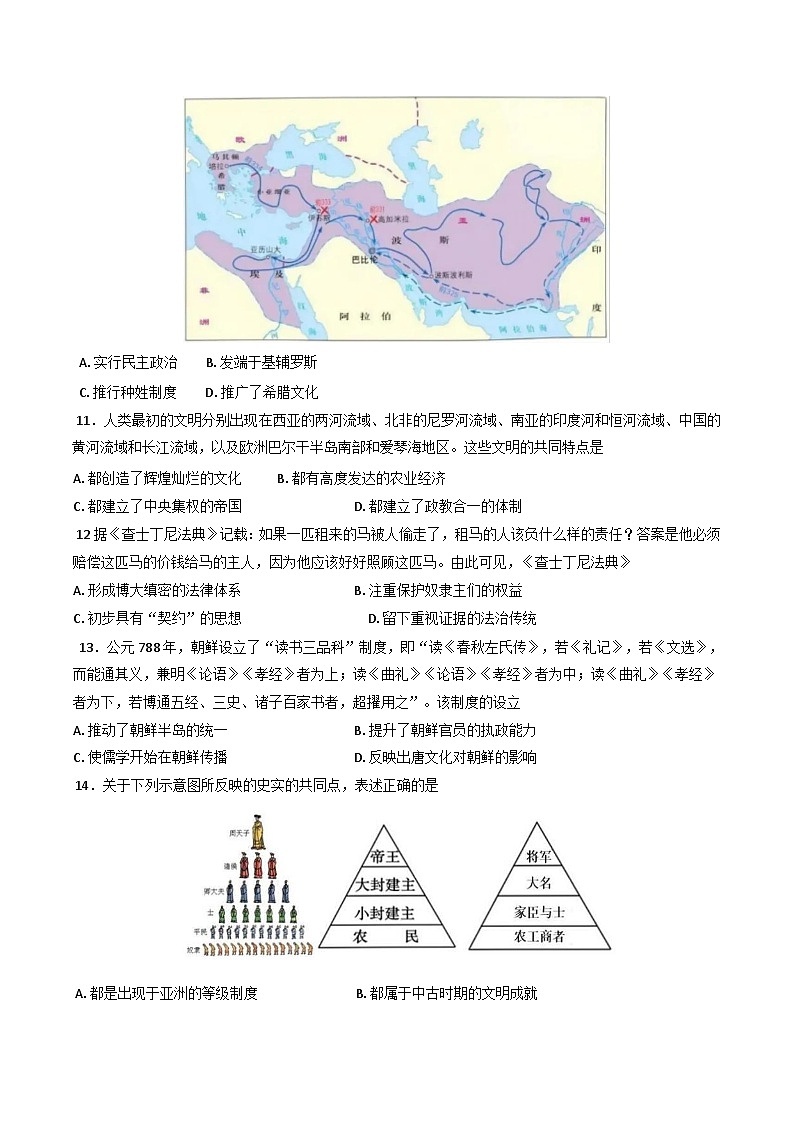 北京市延庆区2025-2026学年高三上学期9月月考历史试卷(含答案)第3页