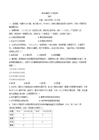 河南省部分学校2025-2026学年高三上学期9月月考历史试卷（含解析）