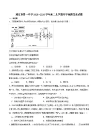 内蒙古通辽市第一中学2025-2026学年高二上学期开学历史试卷（含答案）