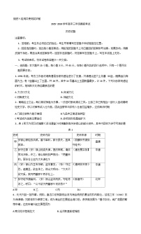 山东省济南市2025-2026学年高三上学期开学摸底考试历史试题（含答案）