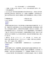 四川省乐山第一中学校2025-2026学年高三上学期9月月考历史试卷（解析版）