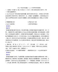 四川省乐山第一中学校2025-2026学年高三上学期9月月考历史试卷(解析版)