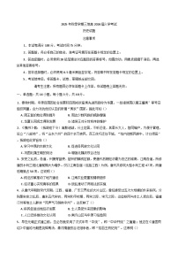 四川省广安市广安区等三地2025-2026学年高三上学期入学考试历史试题（含答案）