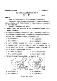 山东省日照市2026届高三上学期校际联合考试历史试卷（含答案）