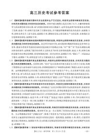 甘肃省金太阳2026届高三上学期9月开学联考（26-1002C）历史试题及答案