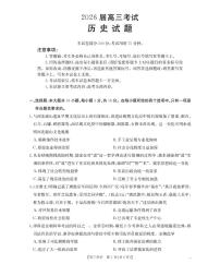 四川省金太阳2026届高三上学期9月开学联考（26-10C）历史试题及答案