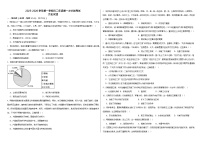 内蒙古自治区巴彦淖尔市第一中学2025-2026学年高二上学期9月月考历史试卷