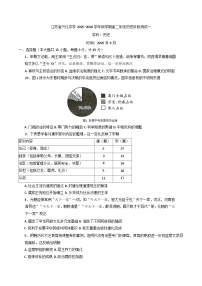 江苏省兴化中学2025-2026学年高二上学期开学测试（阶段测试一）历史试题.（含答案）