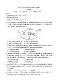 内蒙古自治区巴彦淖尔市第一中学2025-2026学年高一上学期第一次诊断考试历史试题（含解析）
