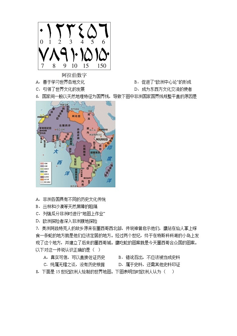 四川省绵阳东辰国际学校2025-2026学年高二上学期开学分班检测历史试卷(解析版)历史试题第2页