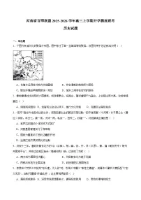 2026河南省百师联盟高三上学期开学摸底联考试题历史含答案
