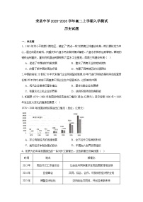 四川省自贡荣县中学校2025-2026学年高二上学期入学测试历史试题（扫描版，含答案）含答案解析