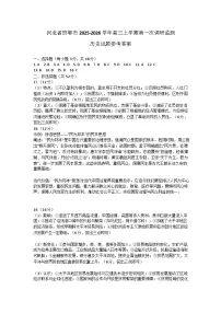 河北省邯郸市2025-2026学年高三上学期第一次调研监测历史试题参考答案