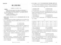 广西部分学校2026届高三上学期9月联考历史试卷（PDF版附解析）