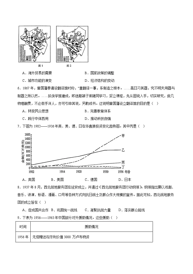 山东省潍坊市2026届高三上学期开学调研监测考试历史试卷(Word版附答案)第2页