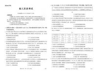 2026广西部分学校高三上学期9月联考试题历史PDF版含解析