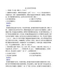 广东省梅州市丰顺县华侨中学2025-2026学年高二上学期开学考试历史试题（解析版）