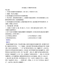 广西壮族自治区柳州市2025-2026学年高三上学期9月月考历史试题（解析版）