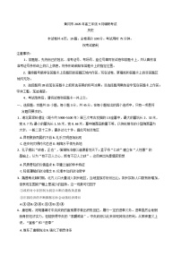 湖北省黄冈市2025-2026学年高三上学期9月调研考试历史试题（含答案）