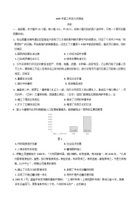 江西省南昌市2025-2026学年高三上学期九月测试历史试题（含答案）