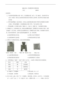江苏省苏州市2026届高三上学期9月期初阳光调研历史试题+答案
