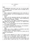 高一歷史 第二單元 第8課  三國(guó)至隋唐的文化（教案表格式） 歷史統(tǒng)編版中外歷史綱要上