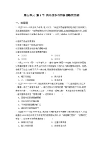 第五单元 第一节 鸦片战争与列强侵略的加剧（2021-2025）高中历史高考五年真题 分类汇编（含解析）