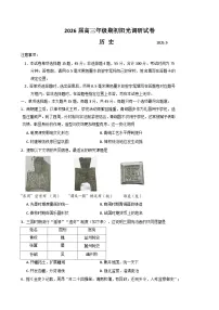 江苏省苏州市2025-2026学年高三上学期期初阳光调研考试历史试卷（Word版附答案）