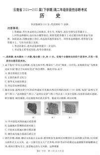 云南省曲靖市2024一2025届（下学期）高二年级阶段性诊断考试历史试卷+答案