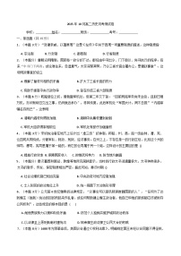 江西省上饶市弋阳县第二中学2025-2026学年高二上学期10月月考历史试卷（含解析）