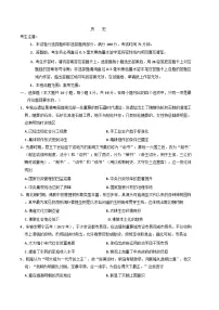 青海省西宁市大通回族土族自治县2025-2026学年高三上学期开学摸底考试历史试卷(含解析)