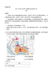 云南省玉溪第一中学2025-2026学年高三上学期适应性测试（四）历史试题（含答案）