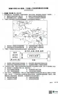 四川省成都市树德中学2024-2025学年高一下学期4月阶段性测试历史试卷+答案