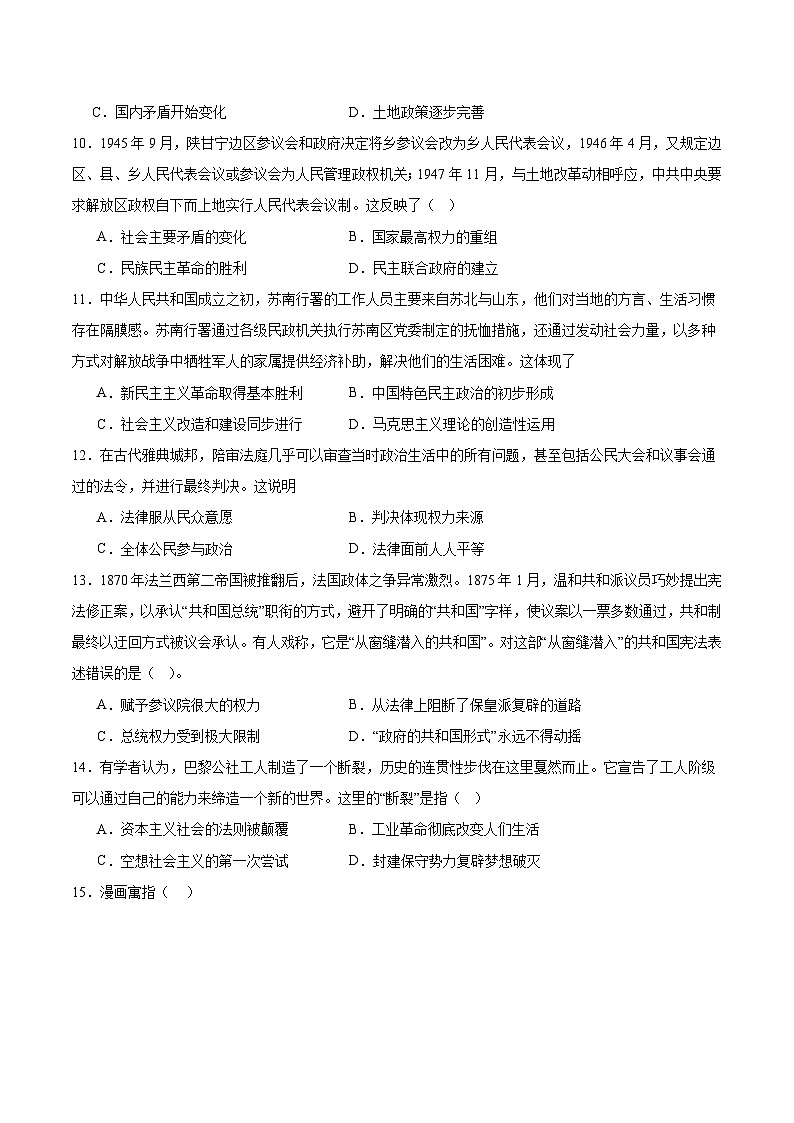2026玉溪一中高三上学期适应性测试(四)历史含答案第3页