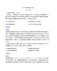 山西省太原市外国语学校2025-2026学年高一上学期9月半月考历史试题（解析版）
