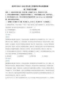 江西省抚州市2024-2025学年高二上学期期末考试历史试卷+解析