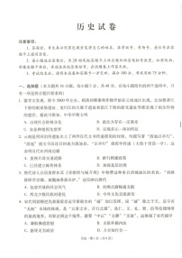 2025届云南省师大附中高考下学期适应月考（五）-历史试题（含答案）